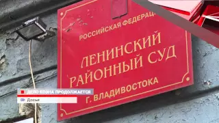 Краевой суд отменил приговор Виктору Коэну