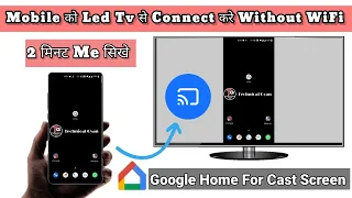 how to connect phone to tv without wifi in Hindi #howto #screenmirroring #Tech #googlehome