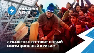 Контроль интернета в Беларуси / Лукашенко поможет ЕС дровами // Новости