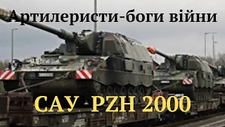 PZH 2000 Найкраща німецька САУ від Нідерландів для України