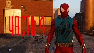 Прохождение Marvel's Spider-Man Часть 4 ШОКЕР