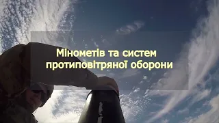 США готовят новую партию военной помощи Украине / Будут минометы и ПВО