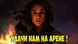 The Elder Scrolls: Legends #7 ( ВЫХОД НА АРЕНУ ) ЗАДАДИМ ЖАРУ ВРАГАМ!