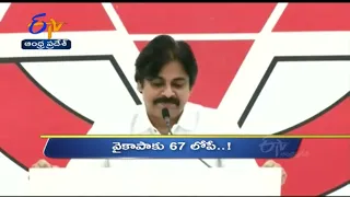 3 PM | Ghantaravam | News Headlines | 18th September 2022 | ETV Andhra Pradesh