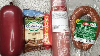 Обзор колбас и сыра из Светофора! | Декабрь 2022