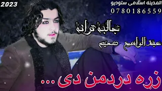 مولوی عبدالواسع صمیم💔زړه دردمن دی زړه غمجن دی/سیدمنصور اغا شهاب/نوی غمجنه ترانه/#foryou #viral 🥺