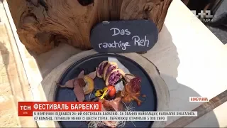Запашні реберця та хрумкі овочі: у Німеччині відбувся традиційний фестиваль барбекю