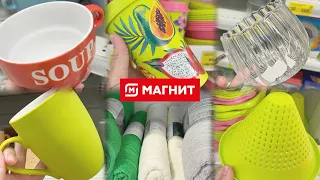 МАГНИТ ЗАМАНИЛ, ЧТО ВЫШЛА С ПОКУПКОЙ 🔥Радуюсь и любуюсь 😍А В ПЯТЕРОЧКЕ ТЕКСТИЛЬ ЗА 1 РУБ😲