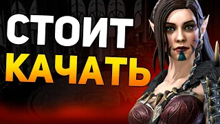 Как одеть и применять Руэллу в Raid shadow legends!