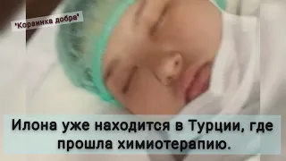 16-летней девушке нужна помощь, чтобы победить рак крови