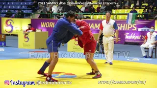 2021 SAMBO semifinal +98 kg BERDZENISHVILI (GEO) - OSIPENKO (RSF) World Championship Uzbekistan