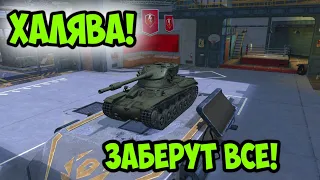 БЕСПЛАТНЫЙ ПРЕМ ТАНК В WOT BLITZ! УСПЕЙ ЗАБРАТЬ!