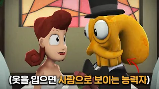 옷을 입고 인간인 척을 하다가 "사람과 결혼"까지 하게 된 문어...