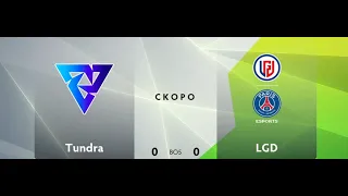 [RU] Tundra Esports vs  PSG.LGD Game 5 (BO5 GrandFinal)|ESL One Fall 2021(NS)