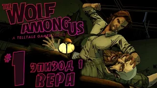 The Wolf Amoung Us  |Ep.1 - Вера| - Битва с Дровосеком #1