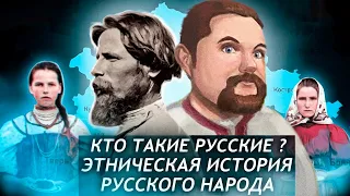 Ежи Сармат Жёстко Бомбит с видео о Этнической Истории Русского Народа!