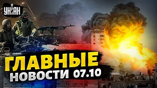 Новости из Израиля прямо сейчас! Где идут бои? Россия наступает. ВСУ творят чудеса. Важное за 7.10