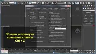 3ds max. Срочное обучение за 5 дней. Урок 1