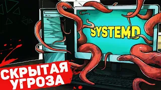 Что такое systemd на самом деле?