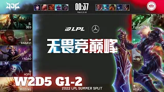 EDG vs JDG - Game 2 | Week 2 Day 5 LPL Summer 2022 | Edward Gaming vs JD Gaming G2