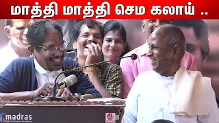 😂😂 Sema Fun ! Bharathiraja & Ilaiyaraaja மாத்தி மாத்தி செம  காலாய் ! | Ulagammai Movie Audio Launch