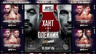 M-1 fighters in UFC Fight Night: Hunt vs Oleinik, September 15, Moscow, Russia