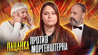 Настя Петрова ПРОТИВ — Пацанки, Зумеры, 9 Мая и Моргенштерн