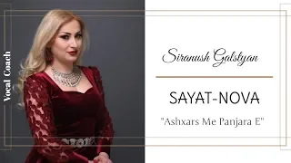 Siranush Galstyan - Ashxars me panjara e (Sayat Nova)