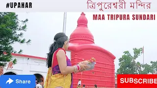 Tripura Sundari Temple | ত্রিপুরেশ্বরী মন্দির | Matabari | Udaipur | #viralvideo #matabari