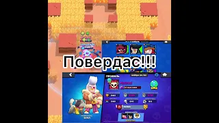 Повердас контрится? 😱😱😱 #brawlstars #shorts