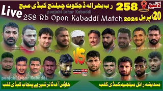 🔴[Live]258Rb Pharala Kabaddi Cup | Big Match | BRB Club 🆚️ Abbas Butt Club |  20-4- 2024