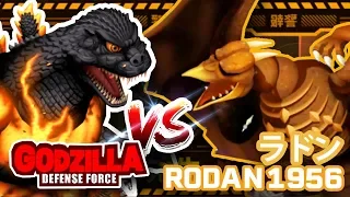 GODZILLA Vs RODAN 1956  ラドン daikaiju TOKYO Stage 310【ゴジラディフェンスフォース】 GODZILLA DEFENCE FORCE