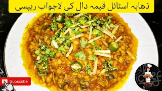 Dhaba Style Mutton Daal Keema Recipe | Famous Lahori Daal Keema - Daal Chana Recipe By Nighat.