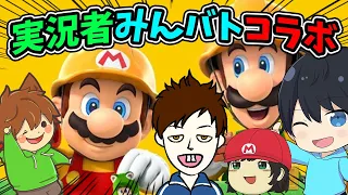 ぽこにゃん主催、実況者みんバトコラボ❗️❗️❗️❗️【スーパーマリオメーカー２#646】ゆっくり実況プレイ【Super Mario Maker 2】