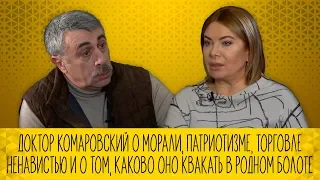 Доктор Комаровский в передаче «Vласть vs Vлащенко»