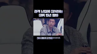 뜻밖에 잘했으니까!!!!!난입에 우영 반응ㅋㅋㅋㅋㅋ @MBC_officialchannel @fantasyboys_official