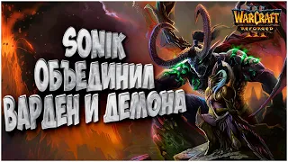 Warden и Иллидан объединились: Sonik (Ne) vs Michael (Ud) Warcraft 3 Reforged