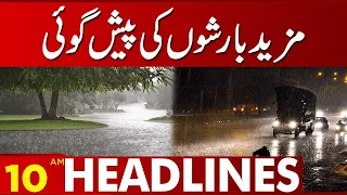 Rain Prediction | 10 Am Headlines | 15 June 2023 | Lahore News HD