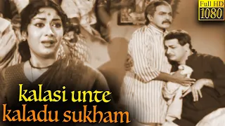 Kalasi Vunte Kaladu Sukham Full Movie HD | N. T. Rama Rao | Savitri