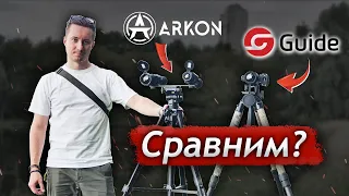 Arkon против Guide, кто круче? Сравнение тепловизионных прицелов