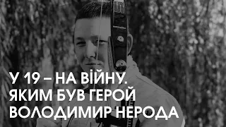 Загинув, рятуючи побратима: на Волині попрощалися з Героєм Володимиром Неродою