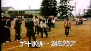 Japanese 80's Commercials - Volume 4 (1981)