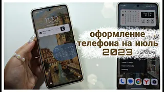 Оформление телефона на ИЮЛЬ 2023/NL