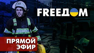 Телевизионный проект FREEДОМ | Вечер 27.09.2022, 17:00