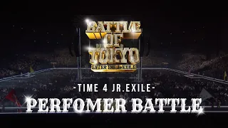 【2022】BATTLE OF TOKYO ～TIME 4 Jr.EXILE～／PERFORMER BATTLE