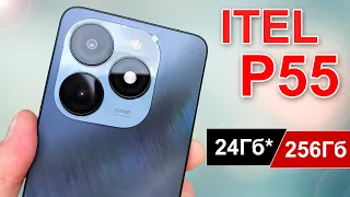 ITEL P55 - Обзор. Отличный смартфон почти даром