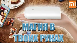 Фотопринтер Xiaomi Mi ZINK, распаковка и первая печать