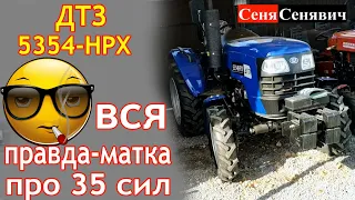 Мінітрактор ДТЗ 5244 НРХ  та ДТЗ 5354 НРХ вчому сховано ОБМАН який брати та яка між ними різниця