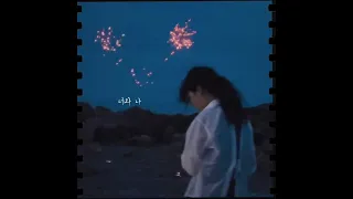 곽민경 - 너와 나 [MV]