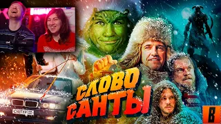 [BadComedian] - Чук и Гек: слово Санты (наш ответ FNAF) | РЕАКЦИЯ